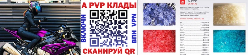APVP мука  Купить где  Нарткала 
