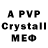 Alpha PVP кристаллы Gold Murchi