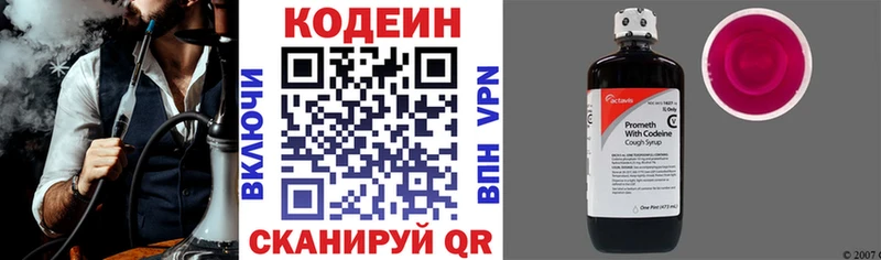Кодеиновый сироп Lean Purple Drank  Купить закладки  Нарткала 