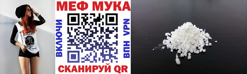 МЯУ-МЯУ VHQ  Купить закладки  Нарткала 